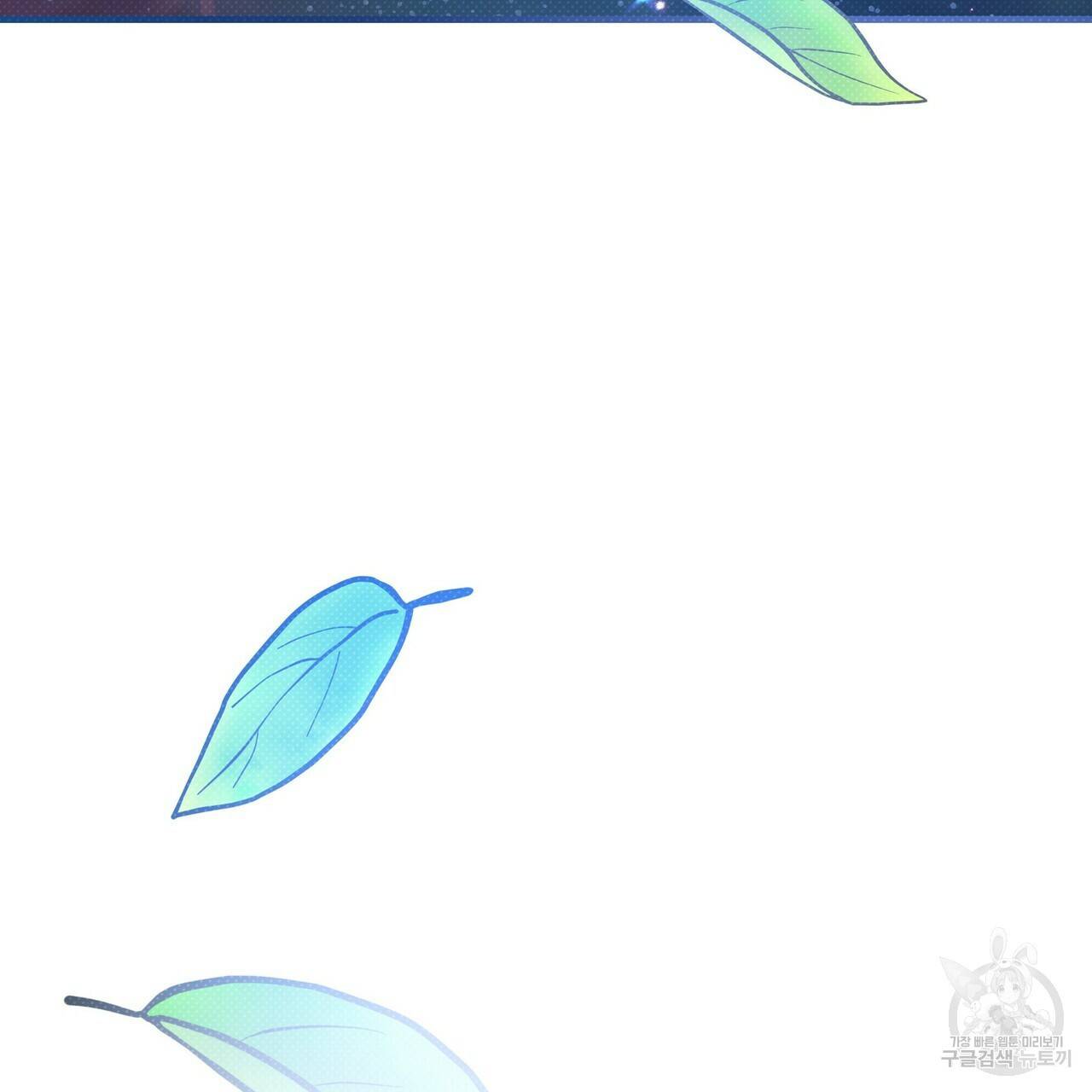 꿈속의 기분 32화 158