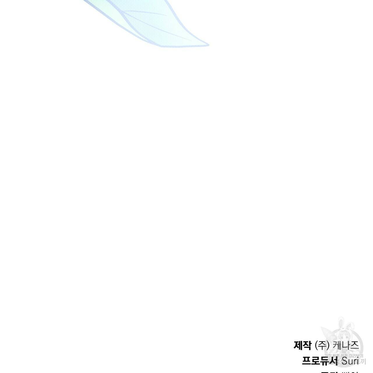 꿈속의 기분 32화 159