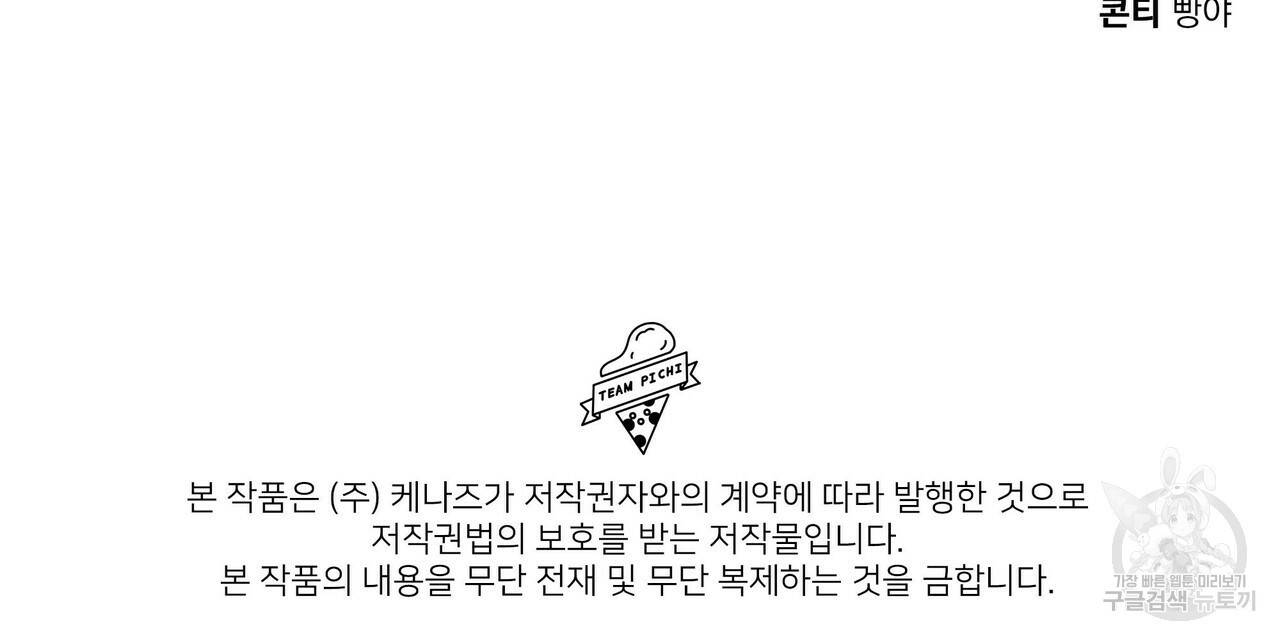 꿈속의 기분 32화 160