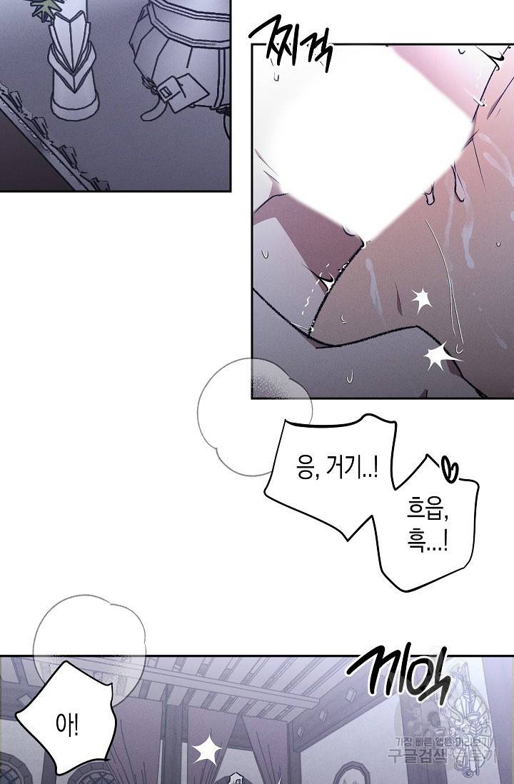 나인틴 오버 청담 작가 라벤더 피는 정원 1화 2