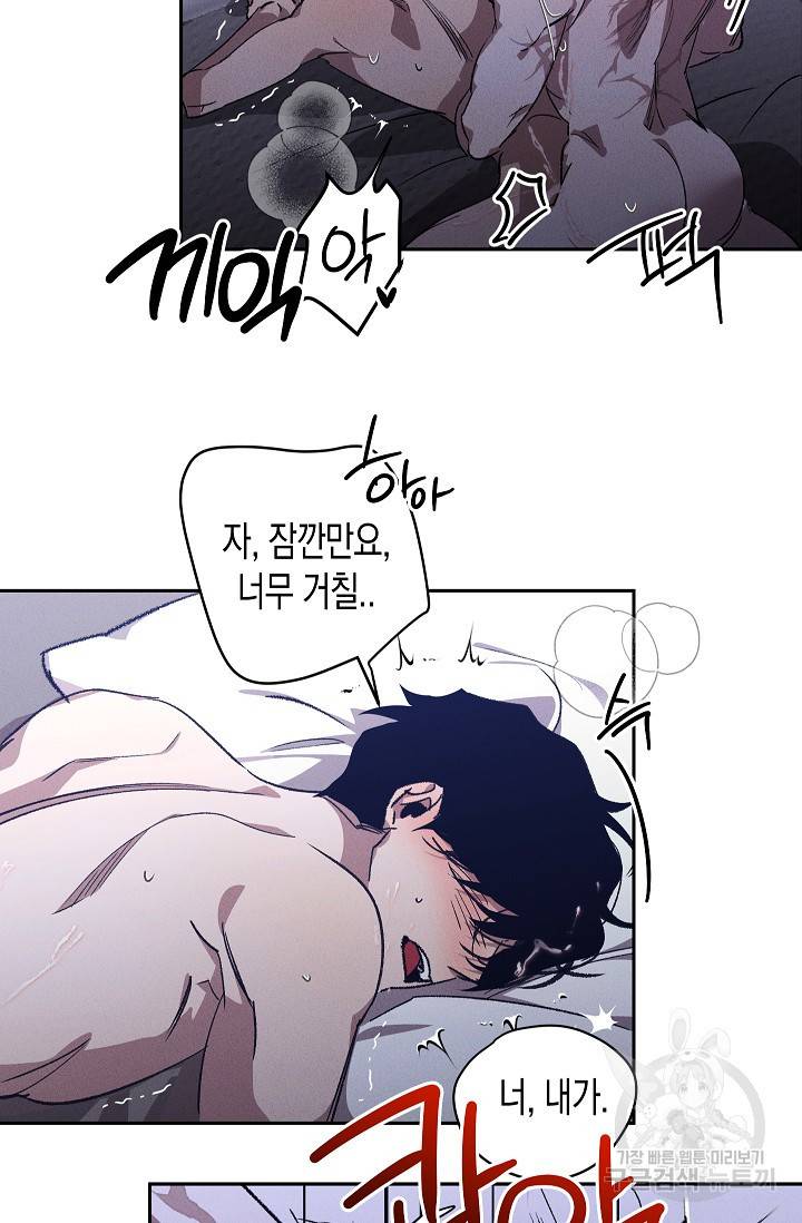 나인틴 오버 청담 작가 라벤더 피는 정원 1화 6