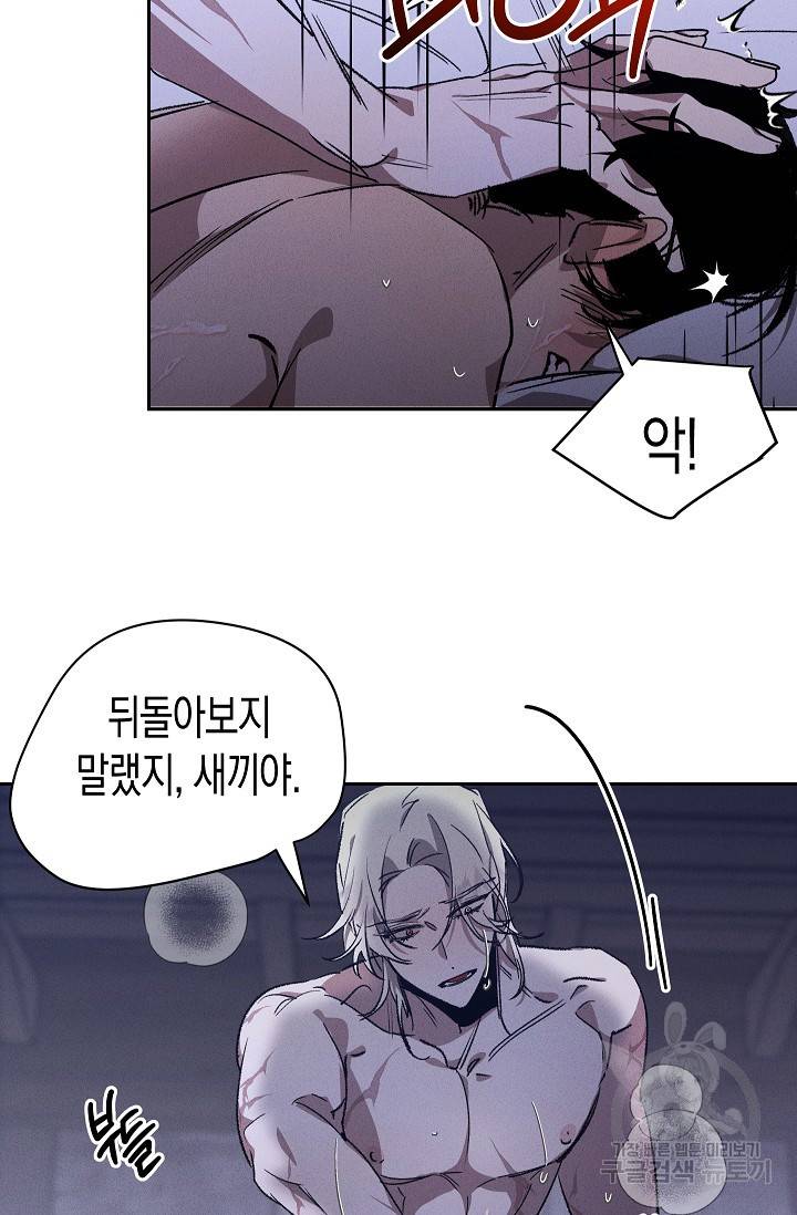 나인틴 오버 청담 작가 라벤더 피는 정원 1화 7