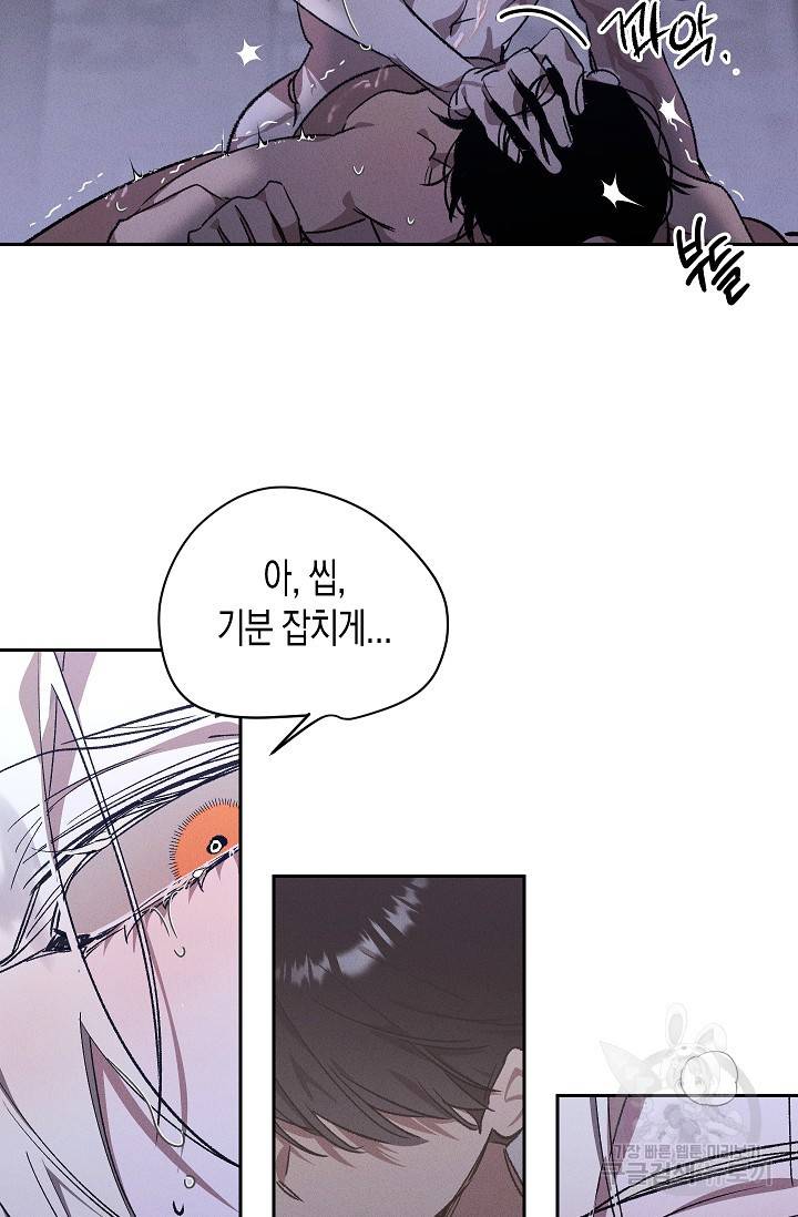 나인틴 오버 청담 작가 라벤더 피는 정원 1화 8
