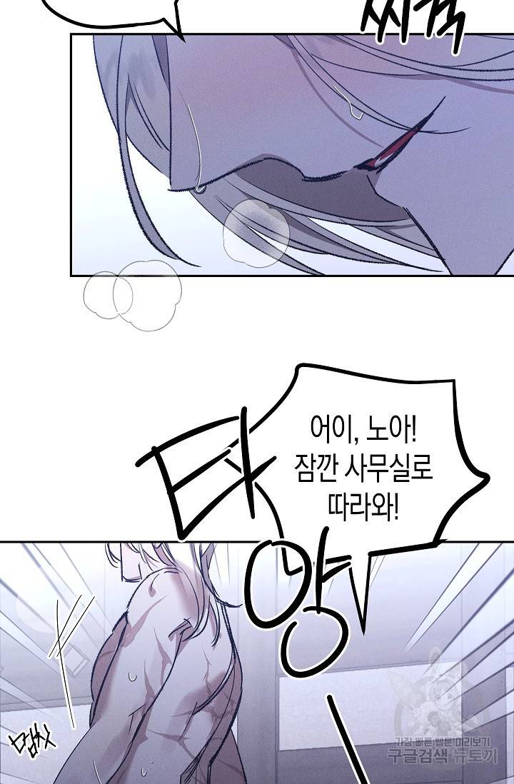 나인틴 오버 청담 작가 라벤더 피는 정원 1화 11