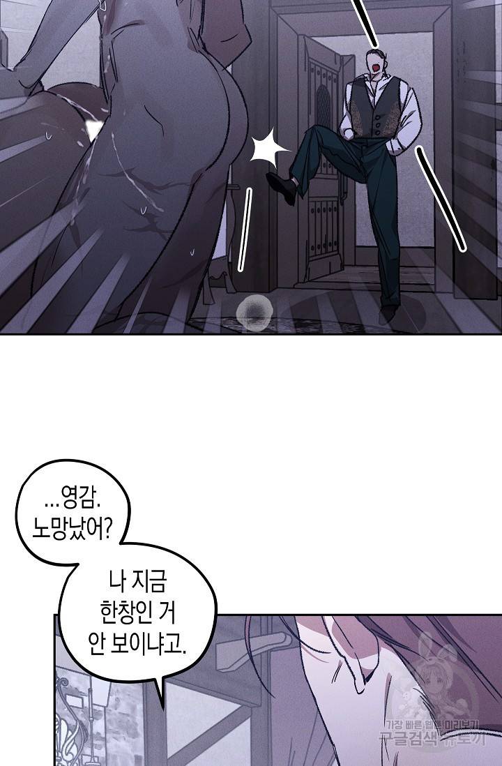 나인틴 오버 청담 작가 라벤더 피는 정원 1화 12