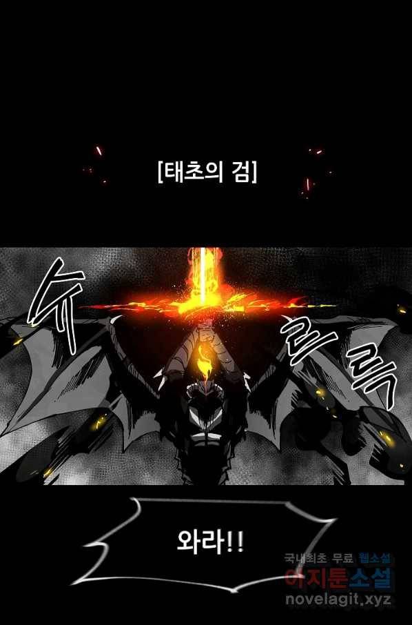 나인 판타지 64화 1