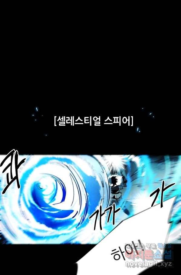 나인 판타지 64화 2