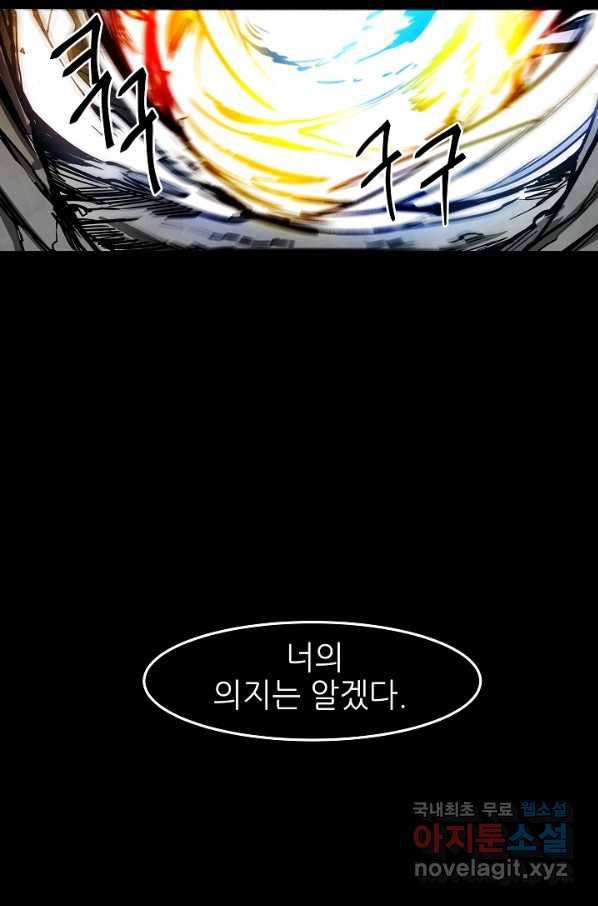 나인 판타지 64화 5