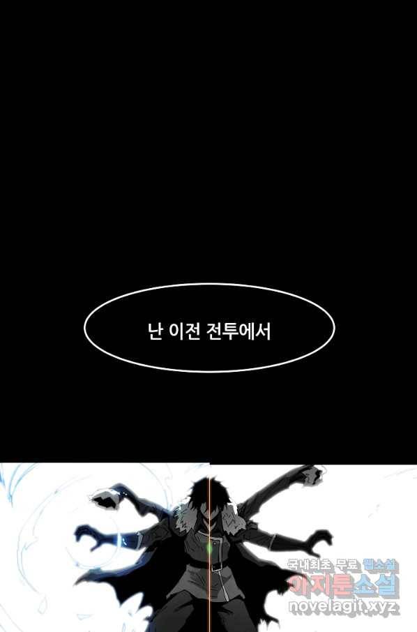 나인 판타지 64화 7