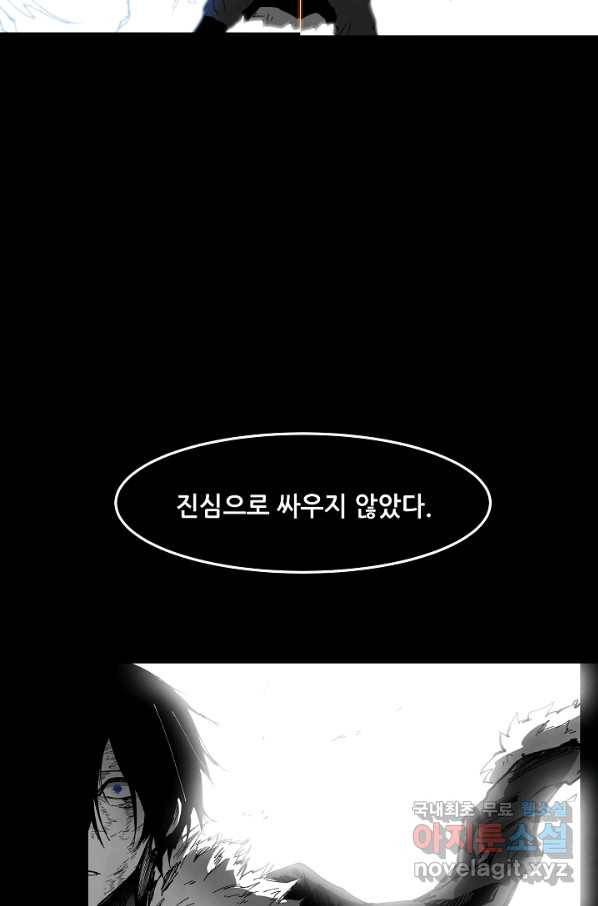나인 판타지 64화 8
