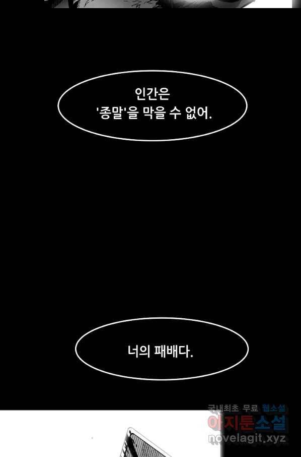 나인 판타지 64화 9
