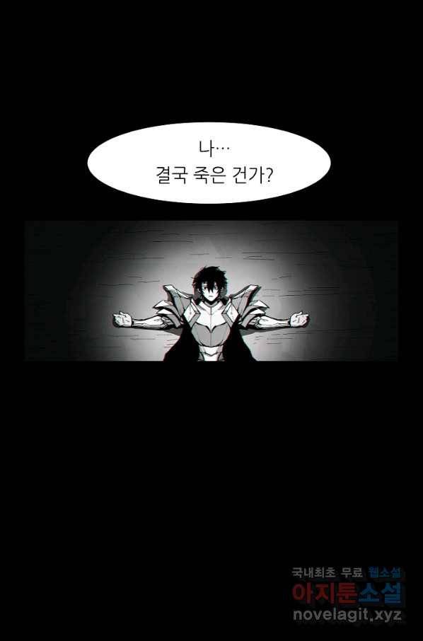나인 판타지 64화 13