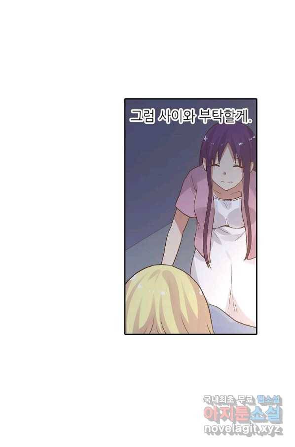 무기가게 사장님 87화 5