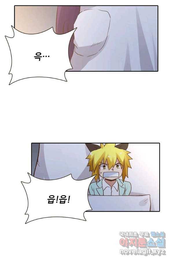 무기가게 사장님 87화 6