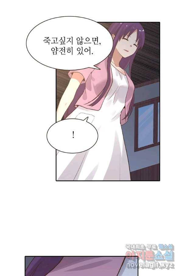 무기가게 사장님 87화 7