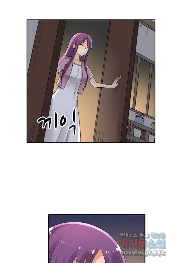 무기가게 사장님 87화 10