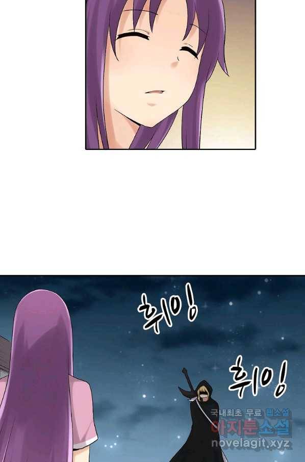 무기가게 사장님 87화 11