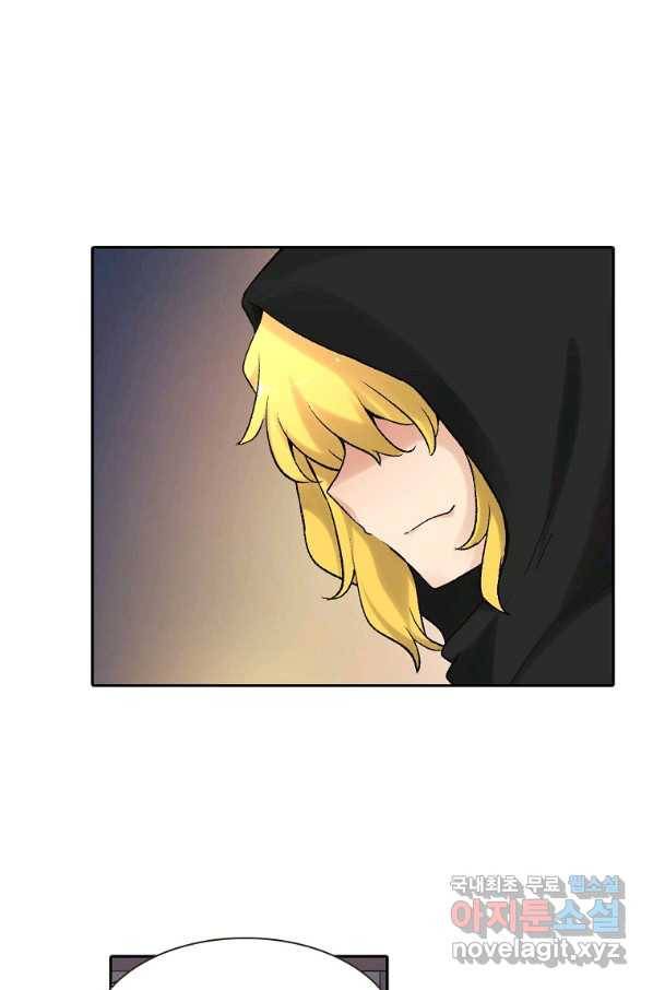 무기가게 사장님 87화 13
