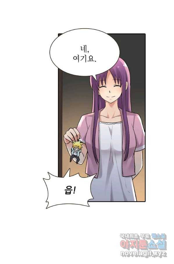 무기가게 사장님 87화 15
