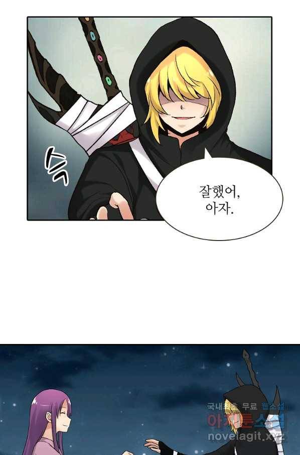 무기가게 사장님 87화 16