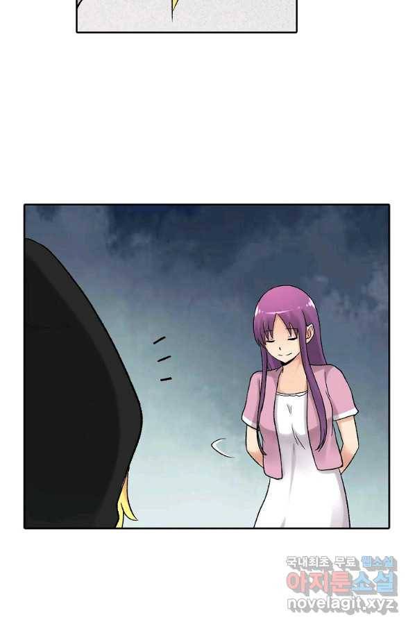 무기가게 사장님 87화 18