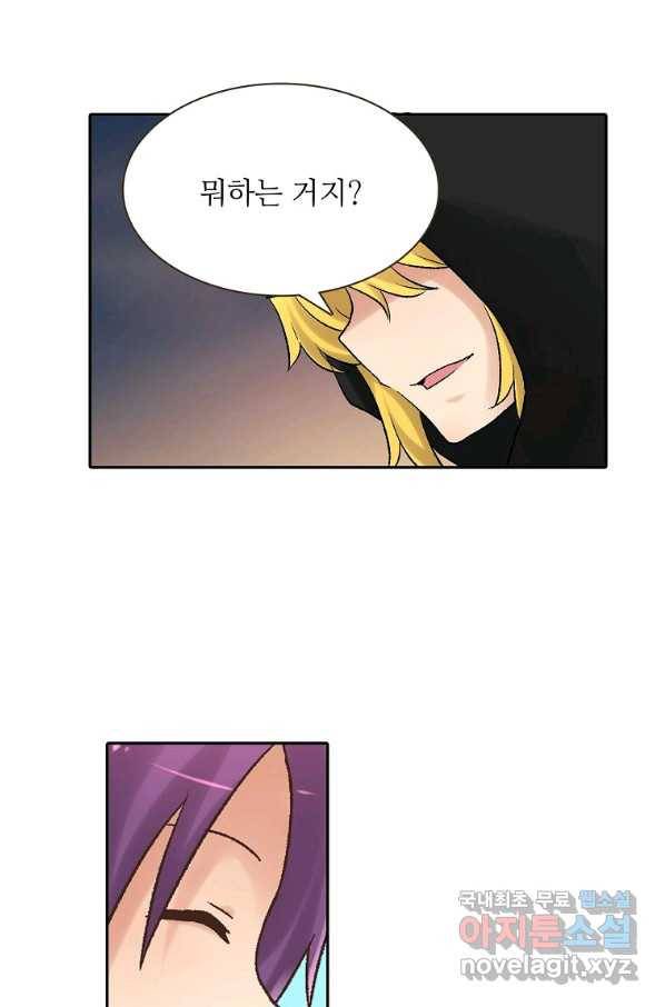 무기가게 사장님 87화 19