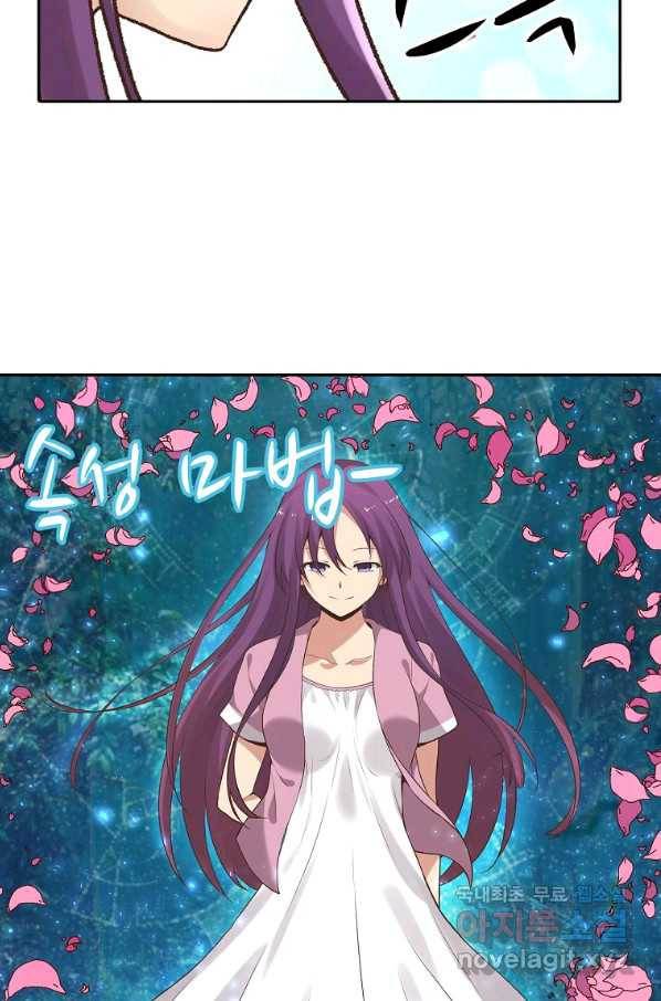 무기가게 사장님 87화 21