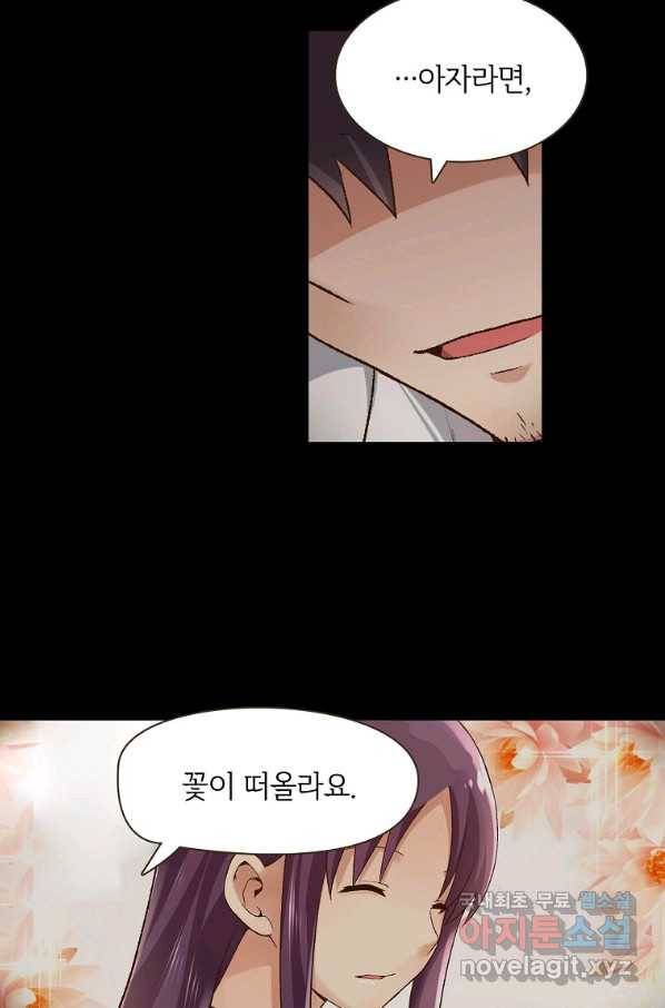 무기가게 사장님 87화 26