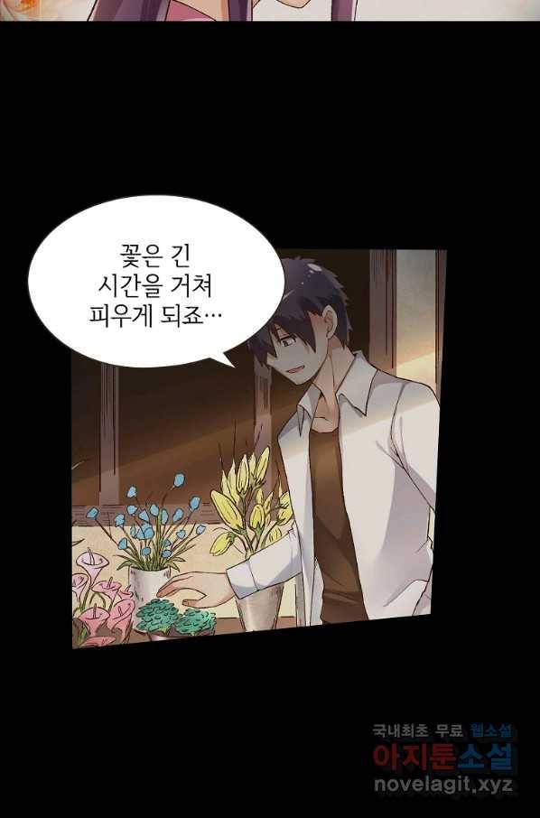 무기가게 사장님 87화 27