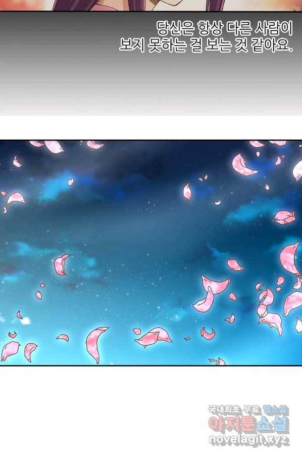 무기가게 사장님 87화 29