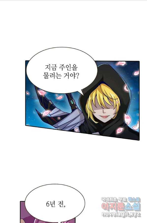 무기가게 사장님 87화 31