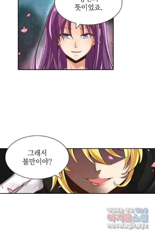 무기가게 사장님 87화 36