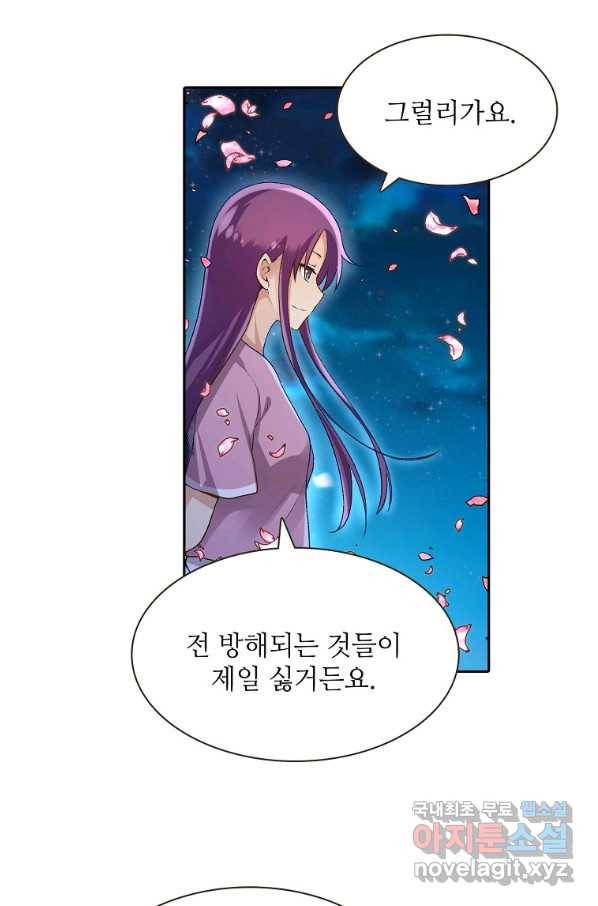 무기가게 사장님 87화 37