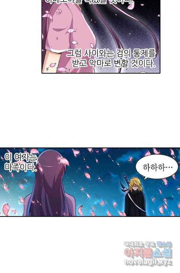 무기가게 사장님 87화 41