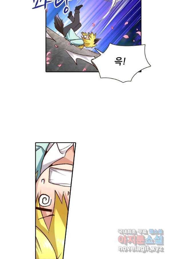 무기가게 사장님 87화 45