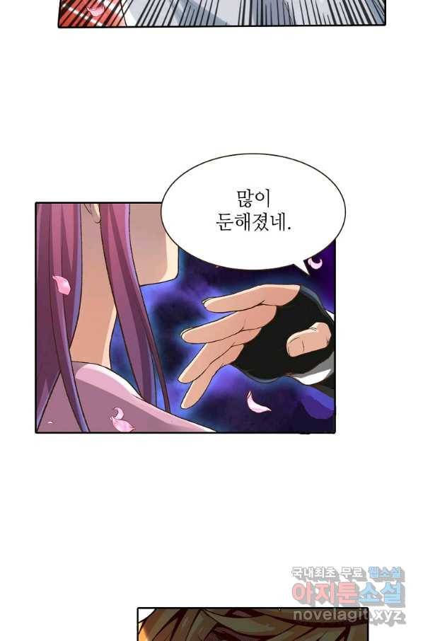 무기가게 사장님 87화 47