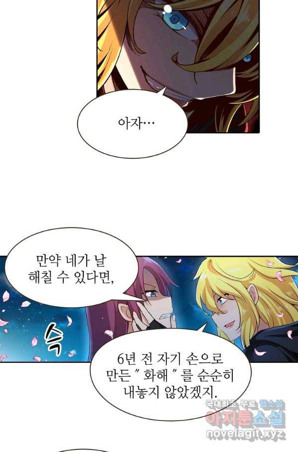 무기가게 사장님 87화 48