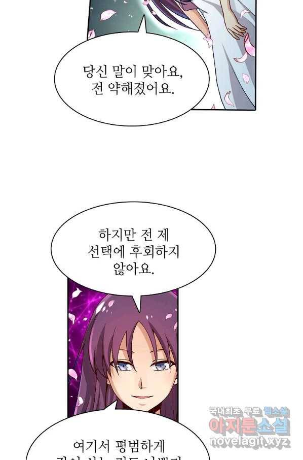 무기가게 사장님 87화 52