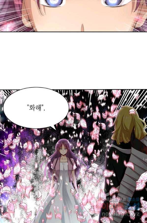 무기가게 사장님 87화 54