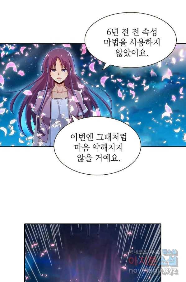 무기가게 사장님 87화 57