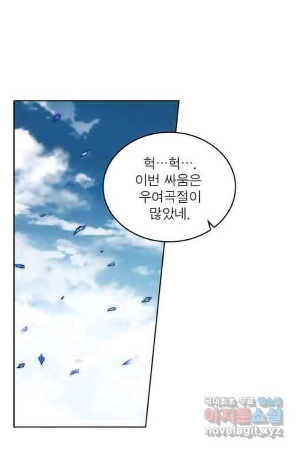 정령사: 나타르 전기 시즌2 - 110화 2