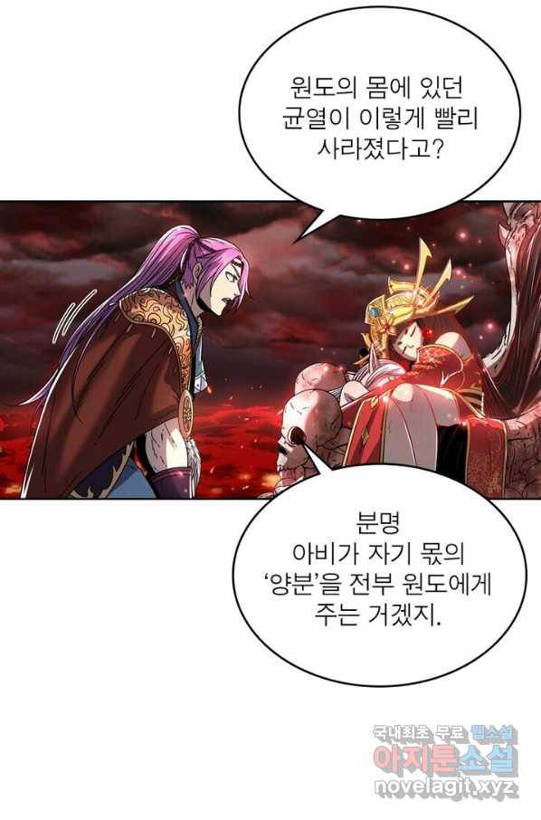 정령사: 나타르 전기 시즌2 - 110화 5