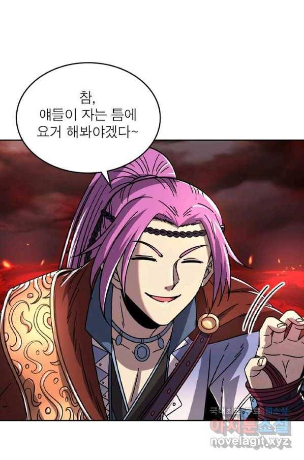 정령사: 나타르 전기 시즌2 - 110화 6