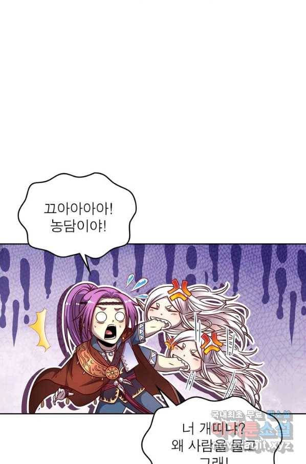정령사: 나타르 전기 시즌2 - 110화 9