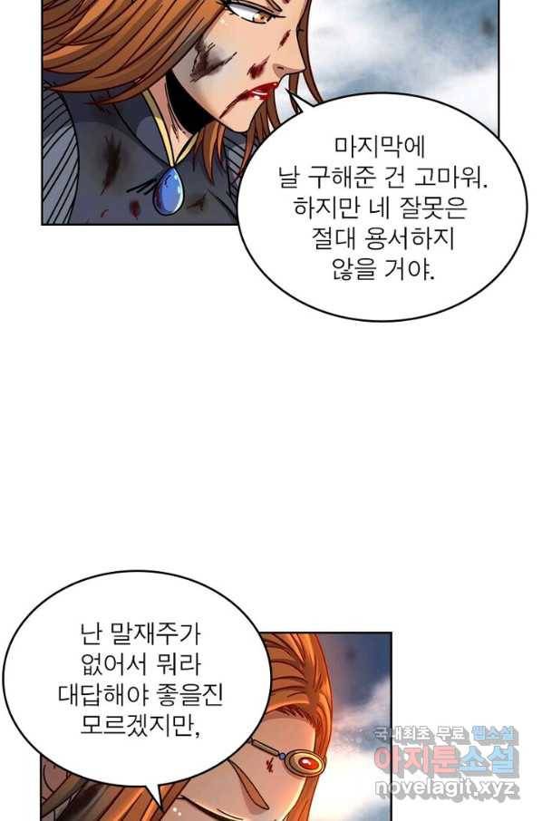 정령사: 나타르 전기 시즌2 - 110화 10