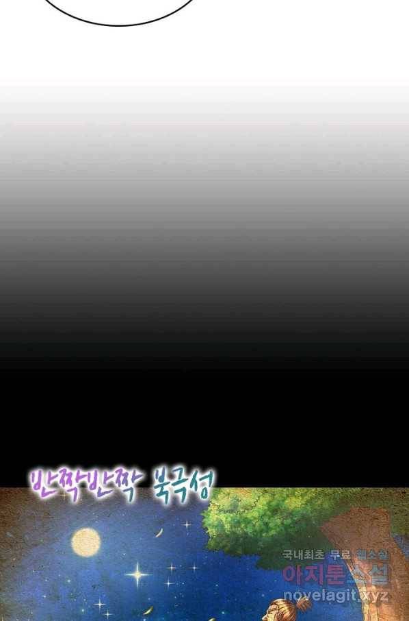 정령사: 나타르 전기 시즌2 - 110화 15
