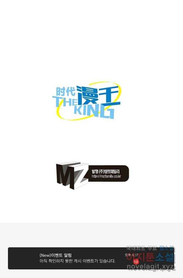 정령사: 나타르 전기 시즌2 - 110화 17