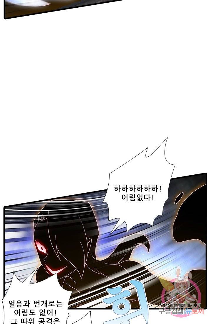 또라이 대사형 무림생존기 328화 3