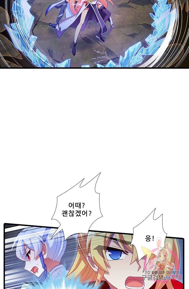 또라이 대사형 무림생존기 328화 5
