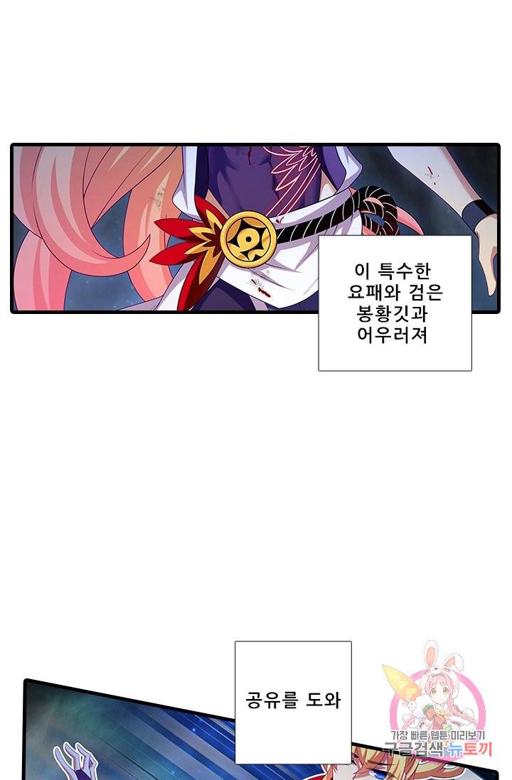 또라이 대사형 무림생존기 328화 9